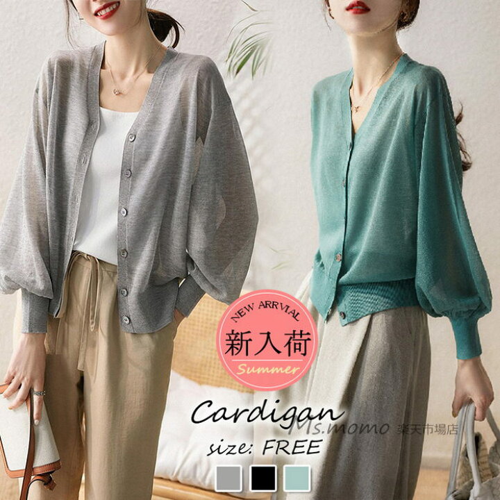 楽天市場 ニットカーディガン レディース 春夏 薄手 Uvカットカーディガン Vネック 長袖ニットガウン 紫外線カット 冷房対策 ビーチウェア フェミニン レションニット Ms Momo 楽天市場店