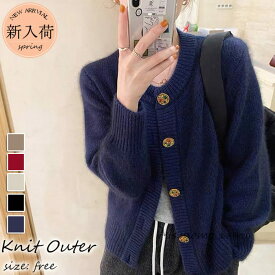 ニットカーディガン レディース 春新作 40代 長袖 ニットトップス 無地 コーディガン カーディガン ショット丈セーター ゆったりアウター おしゃれ 韓国風 50代 30代