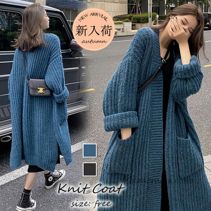 楽天市場 ニットカーディガン レディース 秋冬 40代 長袖 ニットトップス 無地コーディガン カーディガン ロング丈セーター ゆったりアウター おしゃれ 韓国風 50代 30代 Ms Momo 楽天市場店