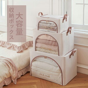 収納ボックス 収納BOX 積み重ね 布団収納 押し入れ収納 衣類収納 衣装ケース 収納ケース 収納 ファブリックボックス 折り畳み式 大型 衣類ケース 衣替え大容量 2色 24L/42L/66L/100L