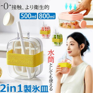 y2025ŐV 2in1zXMƐЂƂ WƃXg[t X 500ml 800ml RȂ X̍oȒP ^тȒP EBXL[ JNe W[X nC{[ X  e 