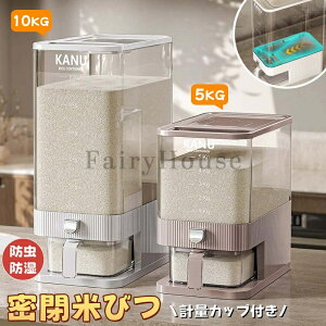 �y6%OFF�N�[�|���z�Ăт� �ğC 5kg 10kg 5�L�� 10�L�� ���ē��� ���� ���[ �ۑ��e�� ���� �v�ʃJ�b�v �V���N�� �ğC �W �V�� �V���v�� ���Ď��[ ���e�� �����^���N �����^�b�`�X�C�b�` ���C�X ��