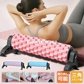 【6%OFFクーポン】フォームローラー 三角スタンド型 吸着式 取り外し可能 ヨガポール ストレッチローラー ストレッチ用ローラー マッサージ 改善 ほぐしローラー 筋膜リリース 自宅トレーニング フィットネス 筋肉ほぐし ヨガローラー 体幹 ピラティス ダイエット 背筋伸ばし