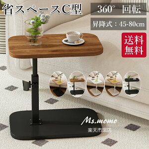 TChe[u  ~e[u 45`80cm xbhTChe[u 360x] ړI ݑ[N \t@[e[u e[u ϐ ɋ  ω׏d ȃXy[X C^