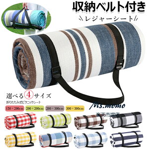 【6%OFFクーポン】レジャーシート 厚手 洗える クッション 200×200 防水 折りたたみ 軽い コンパクト 大判 大きい おしゃれ 子供 遠足 キャンプ ピクニックシート プール 二人用 3人 ピクニック