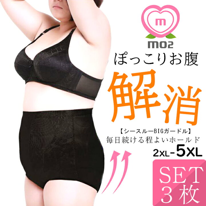 楽天市場】枚数限定500円OFF クーポン 即日発送 ガードル ぽっこりお腹 