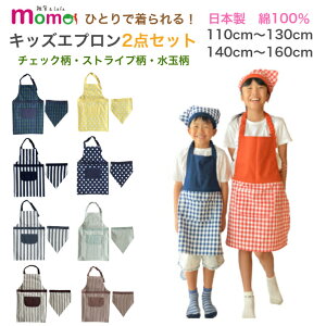 �G�v���� �L�b�Y �O�p�� �Z�b�g ���Ԃ邾�� 2�_�Z�b�g �q�ǂ� �L�b�Y�G�v���� �q���G�v���� �j�̎q ���̎q ������� ���킢�� �ȒP ���񂽂� 110 120 130 140 150 160 ��Ђ� ���Ђ� �S�� �����Œ���