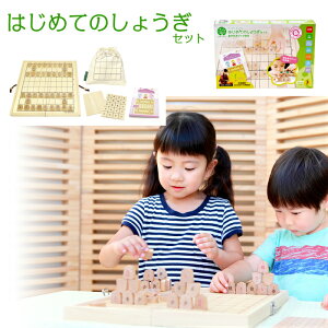 はじめてのしょうぎ 将棋 将棋番セット 将棋盤セット ウッディプッディ 知育玩具 3才 4才 5才 男の子 女の子 木のおもちゃ 積み木 木製