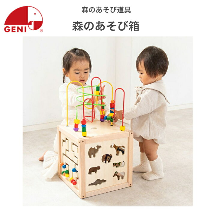 楽天市場】森のあそび箱 森のあそび道具 エドインター 知育玩具 ビーズ 