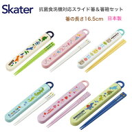 お箸 スライド 子供 男の子 女の子 抗菌食洗機対応スライド箸 箸箱 セット スライド式はし箱 はし 名入れ…