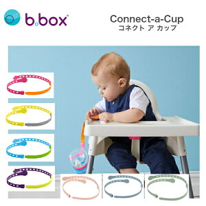 Connect-a-Cup RlNg A Jbv b.box r[{bNX Xg[}O Xg[{g hN{g g[jO}O h~ Xgbv H H V Ԃ j̎q ̎q g[j