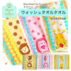 EHbV^I R}J 킢  Aj} MocoEHeart Rn[g by Fu.re.ru 34×34cm 1 {  _炩  킢 ӂ ӂ ӂӂ WJ[h ^I 