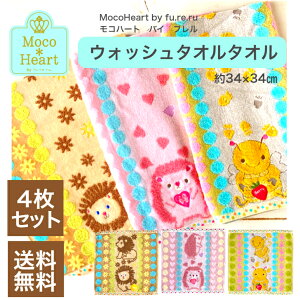 EHbV^I Aj} MocoEHeart Rn[g by Fu.re.ru R}J 34×34cm 4 Zbg {  _炩  킢 ӂ ӂ ӂӂ WJ[h ^I  