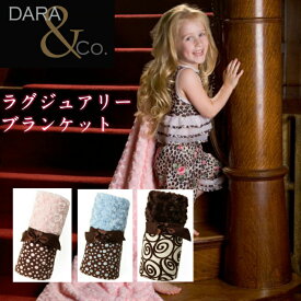 Dara＆co ベビー ブランケット ラグジュアリー ブランケット おくるみ ひざ掛け ピンク ブルー クリ—ム