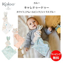 楽天市場】kaloo ベビージムの通販