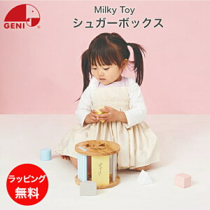 VK[{bNX Sugar Box ~L[gC Milky Toy GhC^[ mߋ ^͂ ςݖ pY V  q qǂ ǂ LbY xr[ Ԃ j̎q ̎q  ܂ 0 1 2 ۈ