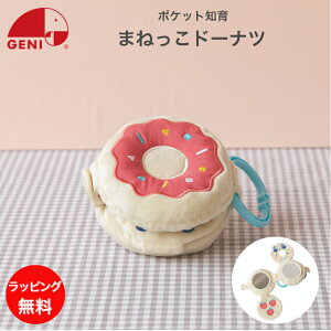 ܂˂h[ibc |Pbgm Manecco Donuts GhC^[ WFj mߋ z ~[ JVJV g 炩  t@[XggC  0 1 z V 