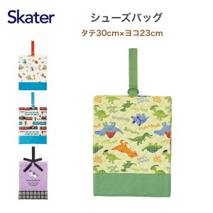 シューズ袋 シューズケース キッズ ジュニア 子供 上履き入れ 上履き袋 靴袋 シューズバッグ キッズ ジュニア 子供 男の子 女の子 ディノサウルスピクチャーブック はたらくクルマ ゴーゴー