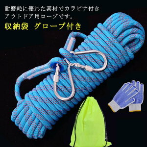 クライミング ロープ 40m」の人気商品一覧 | 安い商品を通販サイトから 