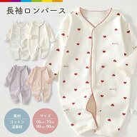 ロンパース 長袖 コットン100% 女の子 男の子 ベビー 新生児 カバーオール 退院着 ベビーロンパース