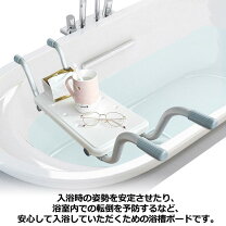 楽天市場】入浴補助台の通販