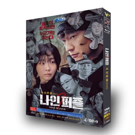 日本語字幕 韓国ドラマ「ナインパズル」DVD 全話収録　輸入盤
