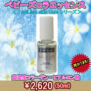 Truelism �x�r�[�Y�R���G�b�Z���X�@50ml