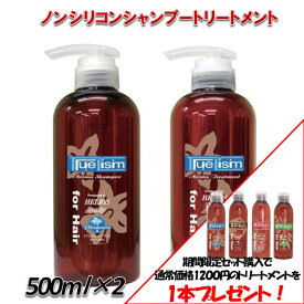 TrueLism アロマトリートメント・シャンプーセット1本プレゼント　＜プルメリア＞　500ml（ハピ、サロン専売品、ノンシリコン、カラーリング、イリオス、エッセンシャルオイル、アロマシャンプー、アロマ）