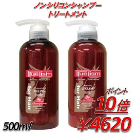 TrueLism アロマトリートメント・シャンプーセット　＜ピーチ＞　500ml　（サロン専売品、ノンシリコン、カラーリング、イリオス、エッセンシャルオイル、アロマシャンプー、アロマ）