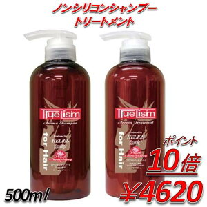 TrueLism アロマトリートメント・シャンプーセット <ピーチ> 500ml (サロン専売品、ノンシリコン、カラーリング、イリオス、エッセンシャルオイル、アロマシャンプー、アロマ)