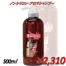 トゥルーリズム　アロマシャンプー ＜ピーチ＞　500ml　（サロン専売品、ノンシリコン、カラーリング、イリオス、エッセンシャルオイル、アロマシャンプー、アロマ）