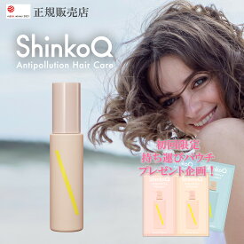 ShinkoQ (シンコキュウ） 美容ダメージケアヘアヘアオイル 50ml（スイートブルーム）　（サロン専売品、ノンシリコン、カラーリング、ハピネス、エッセンシャルオイル、アロマシャンプー、アロマ）