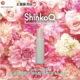 ShinkoQ (シンコキュウ） 美容ダメージケアヘアケア ヘアジュレミスト100g （アクアマグノリア）　（サロン専売品、ノンシリコン、カラーリング、ハピネス、エッセンシャルオイル、アロマシャンプー、アロマ）
