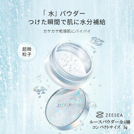 【国内発送＋送料無料 】【ZEESEA(ズーシー)ルースパウダー5g全4種】★ランキング入賞★大人気 動物シリーズ 四色アイシャドウパレット（ズーシー、ティルティル、DIVINETIME、化粧崩れ防止コスメ、アロマシャンプー、フェルナンダ、マリアリゲル、ファンデーション）
