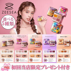 【国内発送＋送料無料 】【ZEESEA(ズーシー)アニマルシリーズ】★ランキング入賞★大人気 動物シリーズ 四色アイシャドウパレット（ズーシー、ティルティル、DIVINETIME、エッセンシャルオイル、アロマシャンプー、フェルナンダ、マリアリゲル、アロマ、フレグランス）