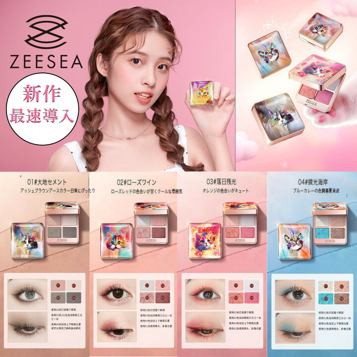 楽天市場】【国内発送＋送料無料 】【ZEESEA(ズーシー)アニマル 