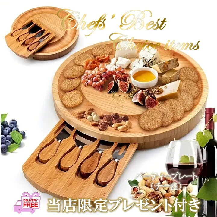 楽天市場】【ポイント10倍】パーティープレート チーズ盛り合わせ 