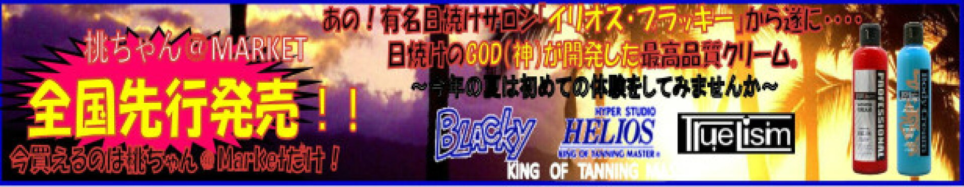 タンニング