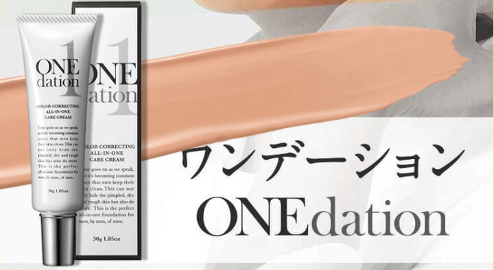 ワンデーション30g BBクリーム 最大84%OFFクーポン ワンデーション30g BBクリーム 最大84%OFFクーポン