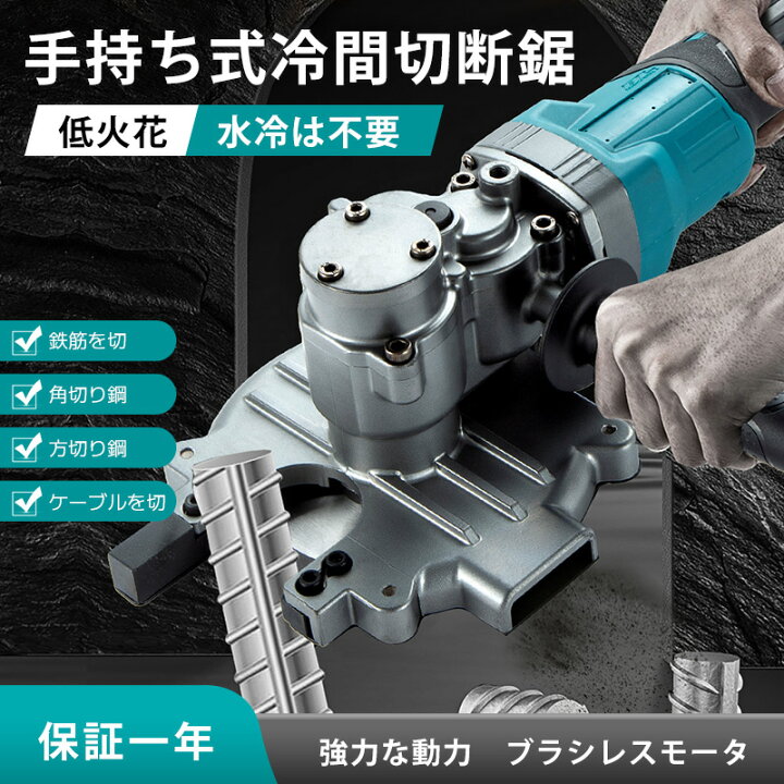 楽天市場】鉄筋カッター本体のみ、マキタ18vバッテリーに対応可能 