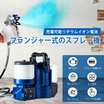 楽天市場】精和産業 エアレス塗装機用 エアレスホース 【ブルーホース 