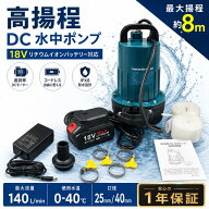 充電式排水ポンプ マキタ18V互換バッテリー対応 排出量6m³/h 電動ポンプ 電動ポンプ 水抜きポン 围畑 庭…