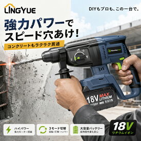 18V充電式ハンマードリル ブラシレスモーター コードレス ハンマードリル 3モード切替 SDSプラス対応 コンクリート 木材 金属 穴あけ DIY 家庭用 リチウムイオン電池対応