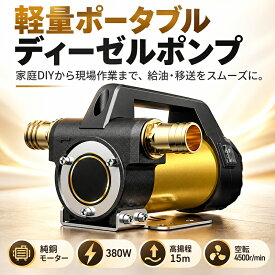 lingyue 充電式 軽油移送ポンプ 21V バッテリー式・外部24V電源対応 正逆転切替 吸上げ高さ約5m 揚程約15m 最大約50L/分 4.0Ahバッテリー1個・充電器・6mホース付 給油ポンプ 燃料移送ポンプ