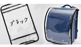 【予約販売】高透明度 反射材使用 ランドセルカバー 割引クーポン 透明 白くならない 白化2年保証 16色カラフル クリア シンプル ランドセル カバー 一年生 女の子 男の子 キッズ 防水 入学準備 新入学 入学祝 プレゼント 安全通学 保護シート 人気 雨 ランドセル用カバー kw