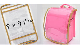 高透明度 ランドセルカバー 反射材使用【楽天1位】 透明 白くならない 白化2年保証 16色カラフル クリア シンプル ランドセル カバー 一年生 女の子 男の子 キッズ 防水 入学準備 新入学 入学祝 プレゼント 安全通学 保護シート 人気 雨 ランドセル用カバー kw