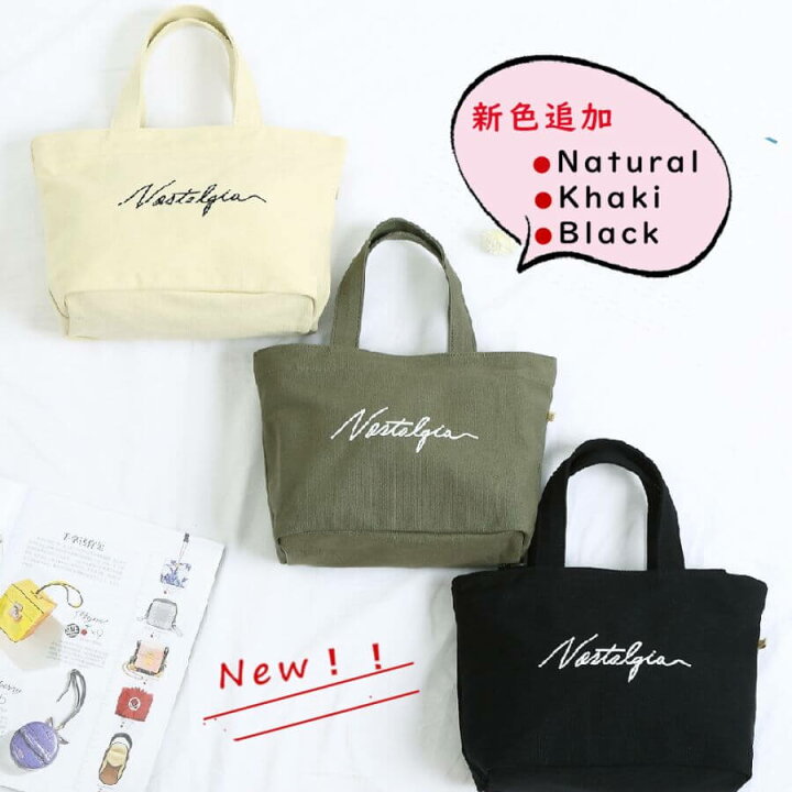 楽天市場 ディリーに活躍する シンプルなミニバッグ ファスナー付き ミニトートバッグ レディース キャンバス かわいい トートバッグ 大きめ 軽量 ランチバッグ 布 可愛い トートバッグ 小さめ ミニバッグ お弁当 サブバッグ トート バッグ 通勤 通学 黒 雑貨rm