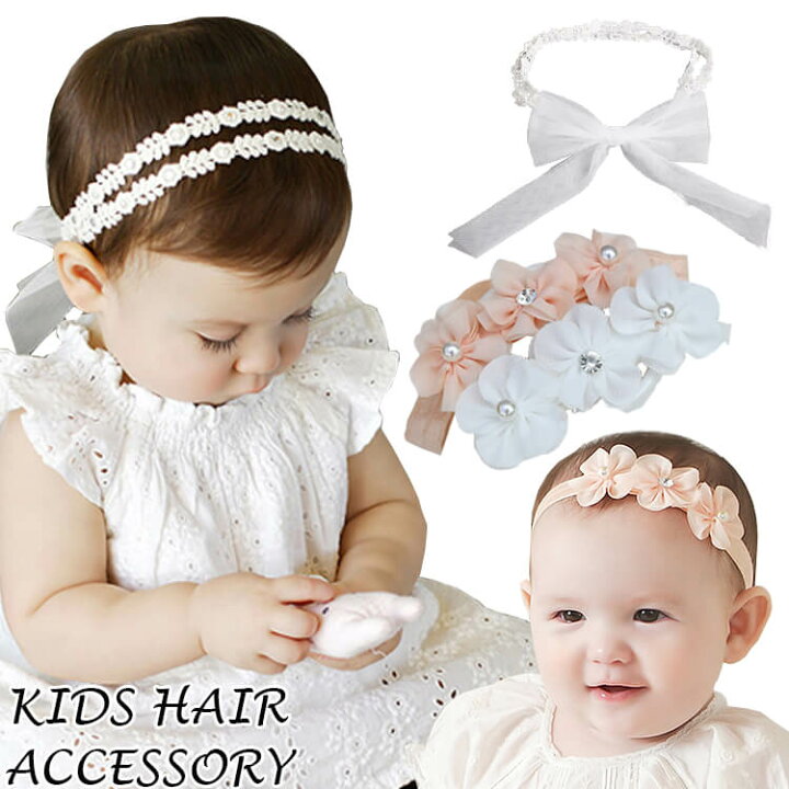 楽天市場 即納 キッズヘアバンド ベビーヘアバンド 赤ちゃん 子供 リボンヘアアクセサリー 花 カチューム リボン 髪飾り カチューシャ ヘッドアクセサリー ヘッドバンド 誕生日 結婚式 お宮参り 韓国子供服 出産祝い 新生児 お食い初め 返品交換不可 Kw Momoco子供服