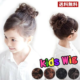 楽天市場 ウィッグ キッズ シュシュ キッズヘア メール便送料無料 エクステ エクステンション Wig ウイッグ つけ毛 おだんご お団子 シュシュ ハロウィン 子供 子供用ウィッグ 子ども こども ガールズ 黒髪 黒 七五三 シュシュエクステ シュシュクローゼット コスプレ