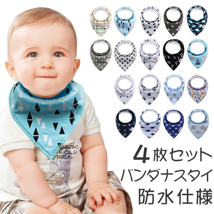 楽天市場 防水仕様 バンダナ スタイ 4枚セット 三角 ビブ スナップボタン ベビー キッズ 男の子 女の子 よだれかけ 出産祝い ベビー用品 新生児 防水 おしゃれ かわいい エプロン おしゃれ かわいい プレゼント Fh Momoco子供服
